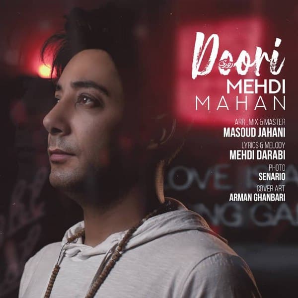 دانلود آهنگ دوری